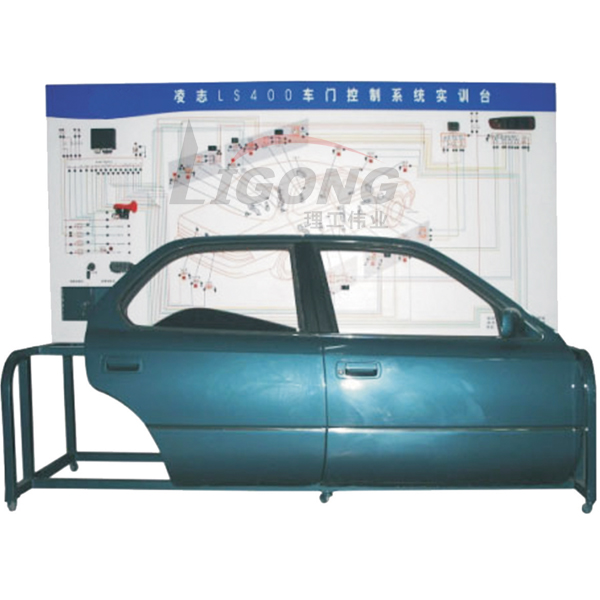 http://www.edulg.com，車門控制系統(tǒng)實訓(xùn)臺